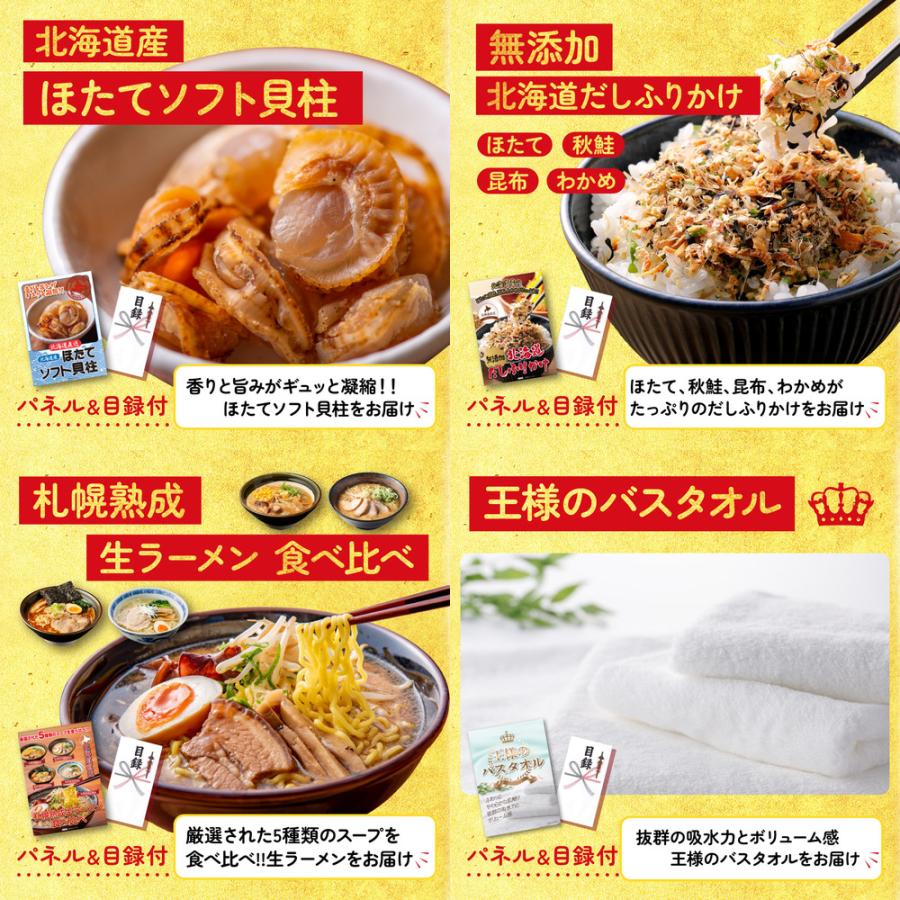 景品 目録 5点セット 和牛 カルビ 焼肉 北海道 ほたて貝柱 北海道 ふりかけ パネル ゴルフコンペ 結婚式 二次会 会社イベント 抽選会 販促品_3
