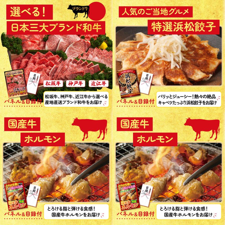 景品 目録 10点セット 和牛 カルビ 焼肉 選べる 宮崎牛 選べる 三大ブランド 和牛 パネル ゴルフコンペ 結婚式 二次会 会社イベント 抽選会_4