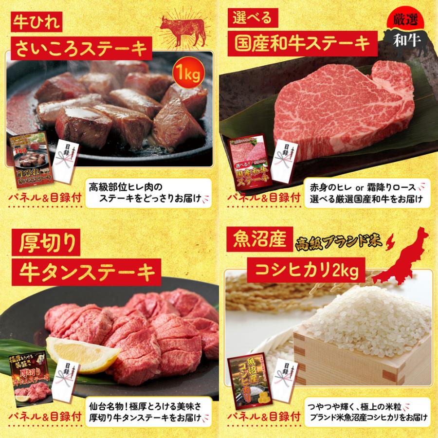 景品パラダイス - 割り増し金 商品目録 仕かける ダイアログボックス 婚礼の儀 二次会 8点仕かけるサーロインビフテキ 牛フィレオ ビフテキ キーノー市民大会 抽せん会 ゴルフ力くらべ 交歓会 二階建てバス周遊旅行 販促品