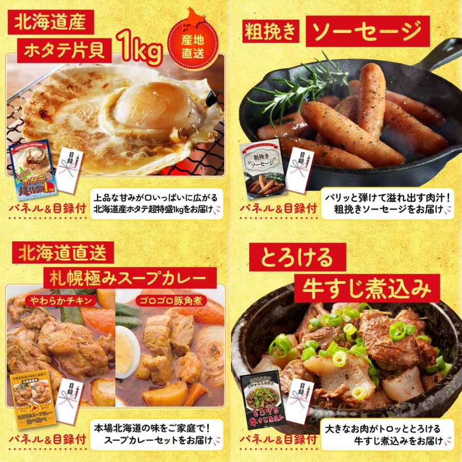 景品 目録 セット パネル 結婚式 二次会 6点セット 肉 近江牛 切落し 北海道 ホタテ ビンゴ大会 抽選会 ゴルフコンペ 披露宴 バスツアー 販促品_4