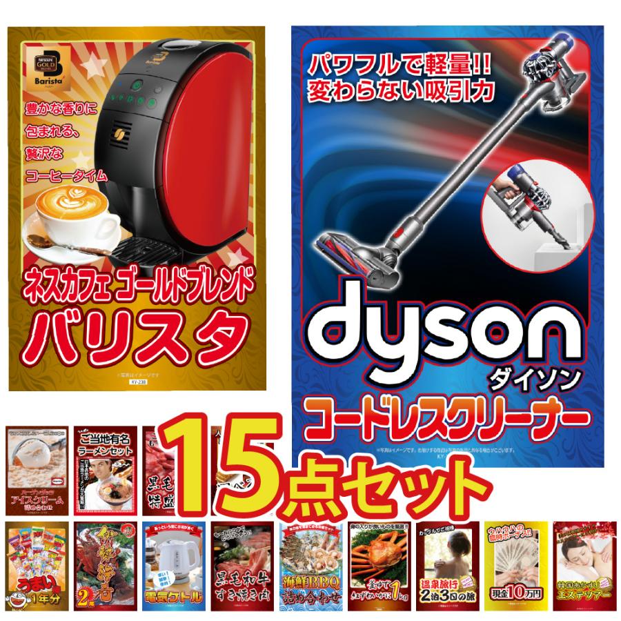 景品パラダイス 景品 セット 目録 ギフト 15点セット パネル 景品パラダイス 景品 セット 目録 ギフト 15点セット パネル