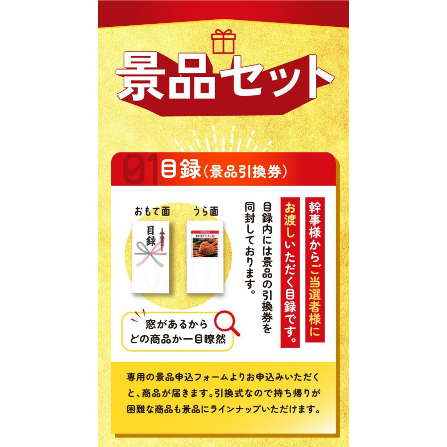 景品パラダイス 景品 目録 セット パネル付き 10点 海鮮 グルメ 景品パラダイス 景品 目録 セット パネル付き 10点 海鮮 グルメ