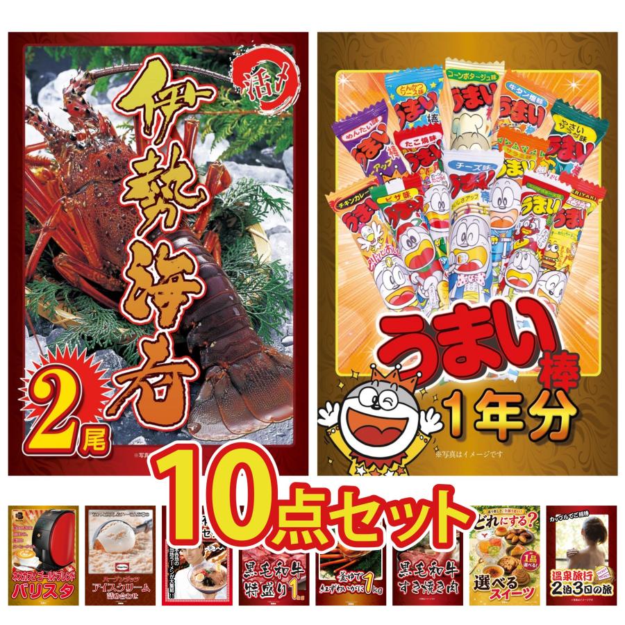 景品パラダイス 景品 セット 目録 パネル ギフト 紹介映像付 10点