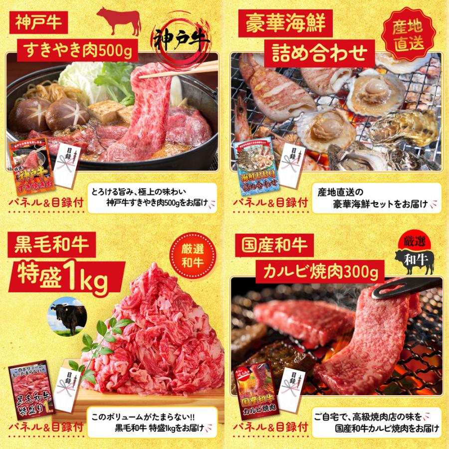 景品 目録 セット パネル 結婚式 二次会 10点セット 家電 海鮮 肉 米沢牛 松阪牛 神戸牛 ほたて たこ焼き機 ビンゴ大会 抽選 ゴルフコンペ 社内イベント_4