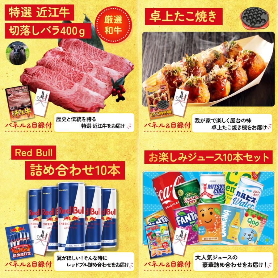 景品 目録 セット パネル 結婚式 二次会 10点セット 家電 海鮮 肉 米沢牛 松阪牛 神戸牛 ほたて たこ焼き機 ビンゴ大会 抽選 ゴルフコンペ 社内イベント_5