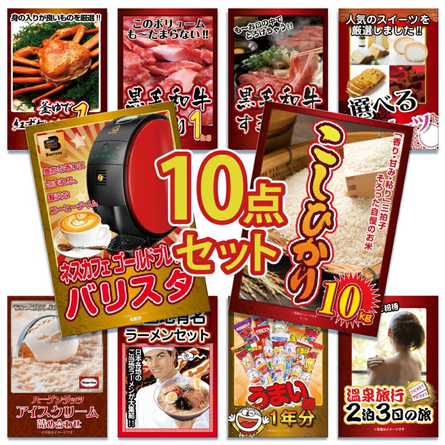 景品パラダイス 景品 目録 セット パネル付き 10点 パネル メガ 景品パラダイス 景品 目録 セット パネル付き 10点 パネル メガ