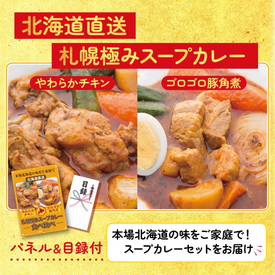 景品パラダイス - 割り増し金 商品目録  4点仕かける コシヒカリ 10kg コシヒカリ 2kg 米 札幌 吸いものカレー ダイアログボックス ゴルフ競り合い 華燭の典 二次会 会社組織出来事 抽せん会