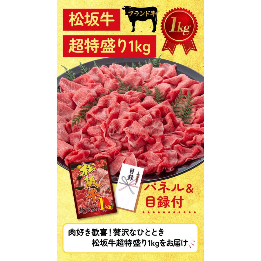 景品パラダイス 景品 目録 セット パネル付き 単品 松阪牛 高級 景品パラダイス 景品 目録 セット パネル付き 単品 松阪牛 高級