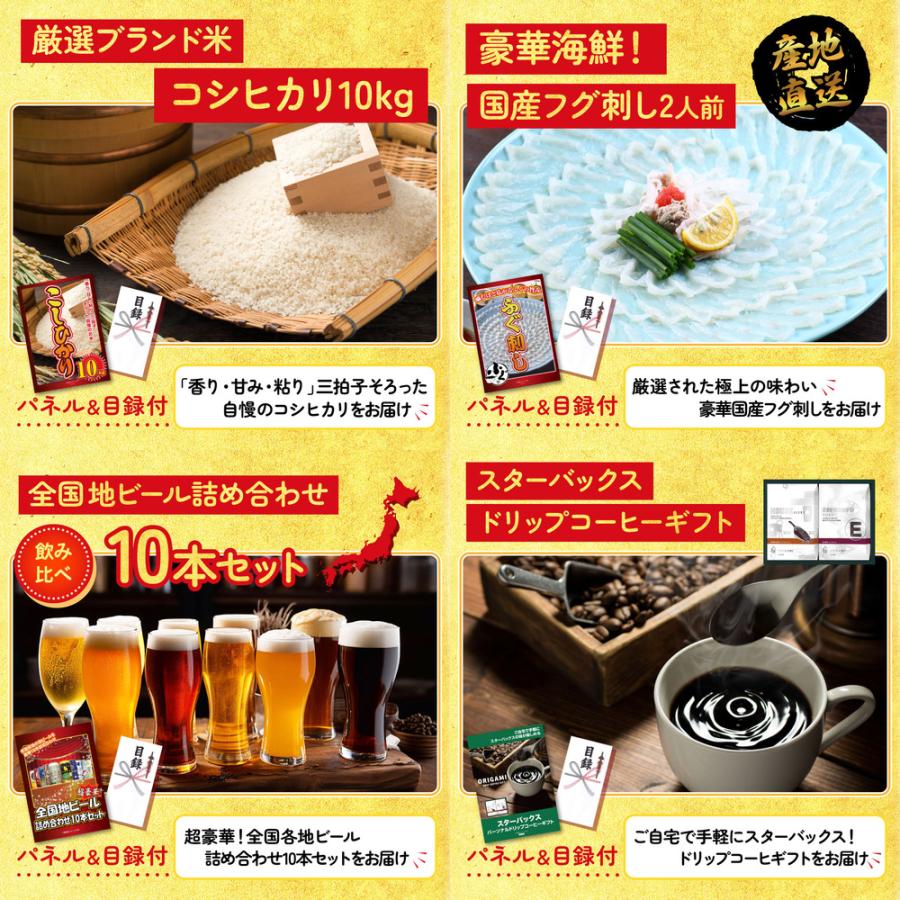 景品 目録 セット パネル 結婚式 二次会 5点 肉 海鮮 松阪牛 1kg 米 コシヒカリ 10kg ビール スタバ ビンゴ大会 抽選会 ゴルフコンペ 販促品_3