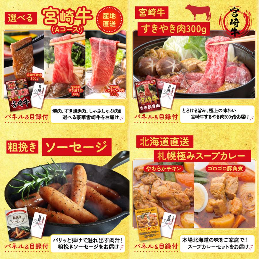 景品 目録 セット パネル 結婚式 二次会 9点セット 肉 松阪牛 1kg 選べる 宮崎牛 すき焼き ビンゴ大会 抽選会 ゴルフコンペ 披露宴 バスツアー 販促品_3