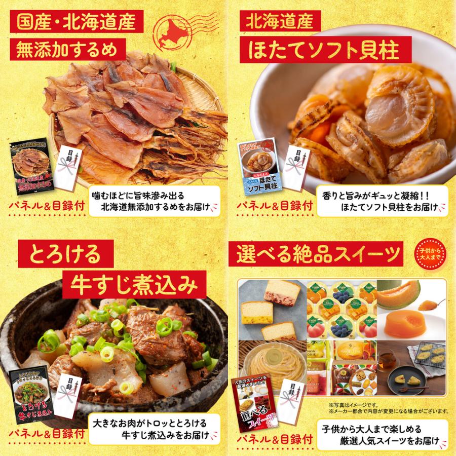 景品 目録 セット パネル 結婚式 二次会 9点セット 肉 松阪牛 1kg 選べる 宮崎牛 すき焼き ビンゴ大会 抽選会 ゴルフコンペ 披露宴 バスツアー 販促品_4
