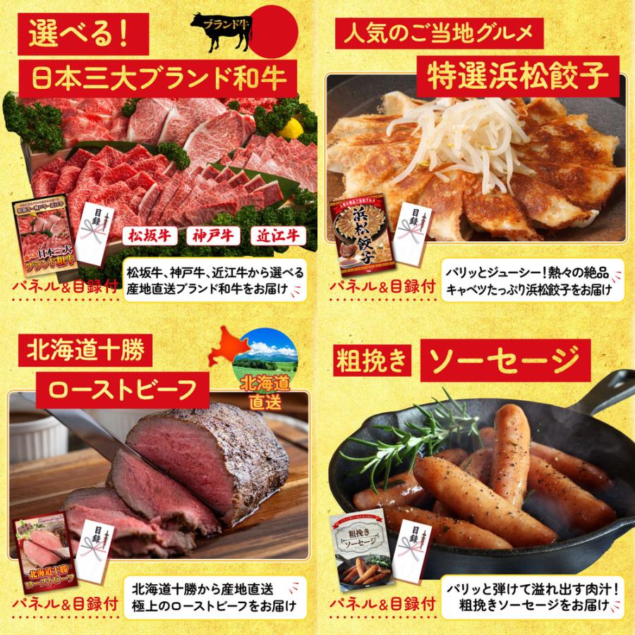 景品 目録 セット パネル 結婚式 二次会 10点セット 肉 黒毛和牛 1kg 宮崎牛 選べる 三大ブランド ビンゴ大会 抽選会 ゴルフコンペ 披露宴 バスツアー_4