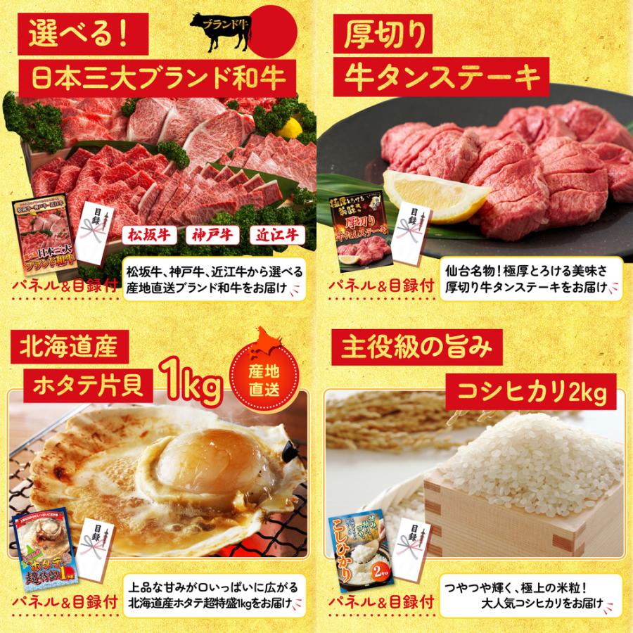 景品パラダイス 景品 セット 目録 パネル付き ギフト 10点セット 海鮮