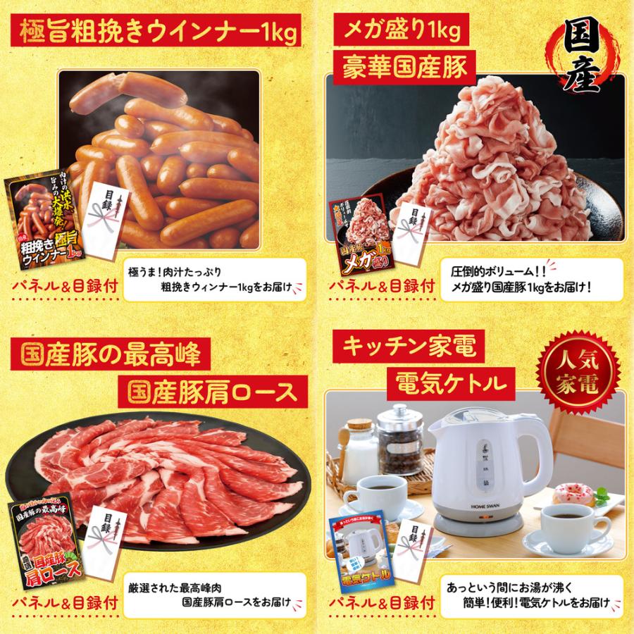 ゴルフコンペ 景品 セット 目録 パネル 5点セット 家電 ネスカフェ ウインナー1kg 豚 ビンゴ大会 抽選会 結婚式 二次会 披露宴 バスツアー 販促品_3