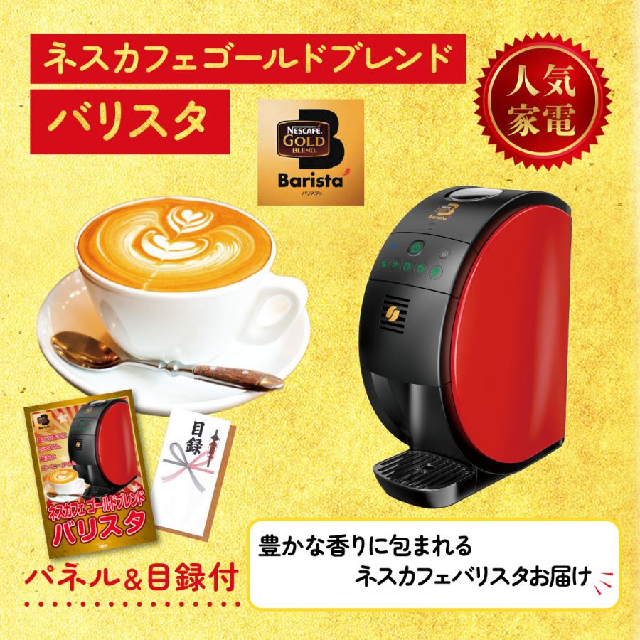 景品 目録 セット パネル 結婚式 二次会 10点セット 家電 ネスカフェ DIRECT 非常食 体組成計 ビンゴ大会 抽選 ゴルフコンペ 社内イベント_2