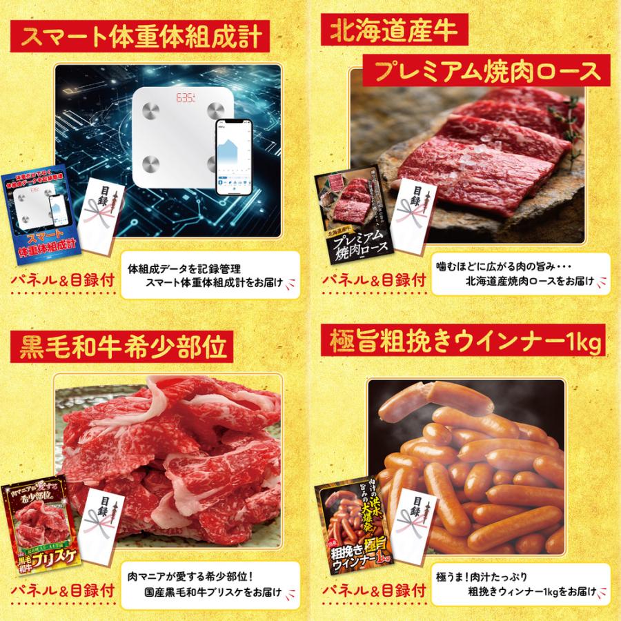 景品 目録 セット パネル 結婚式 二次会 10点セット 家電 ネスカフェ DIRECT 非常食 体組成計 ビンゴ大会 抽選 ゴルフコンペ 社内イベント_4