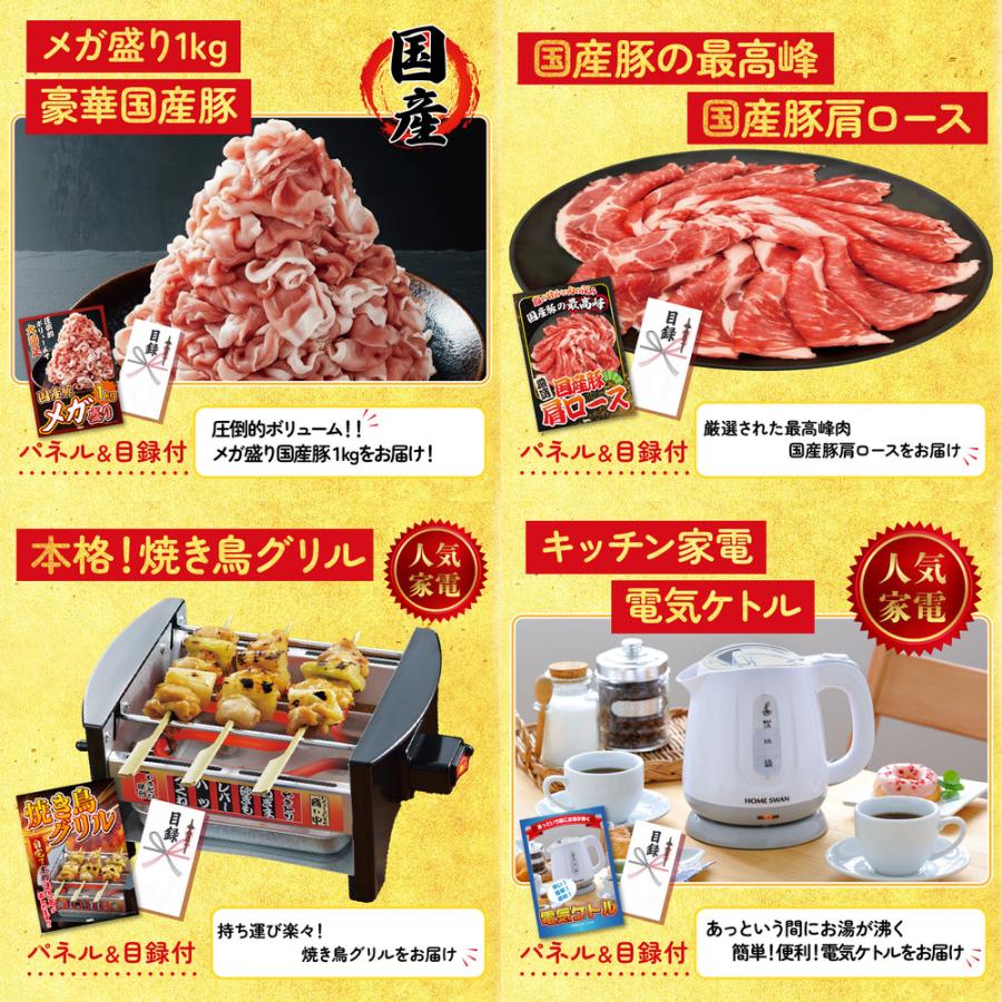 景品 目録 セット パネル 結婚式 二次会 10点セット 家電 ネスカフェ DIRECT 非常食 体組成計 ビンゴ大会 抽選 ゴルフコンペ 社内イベント_5