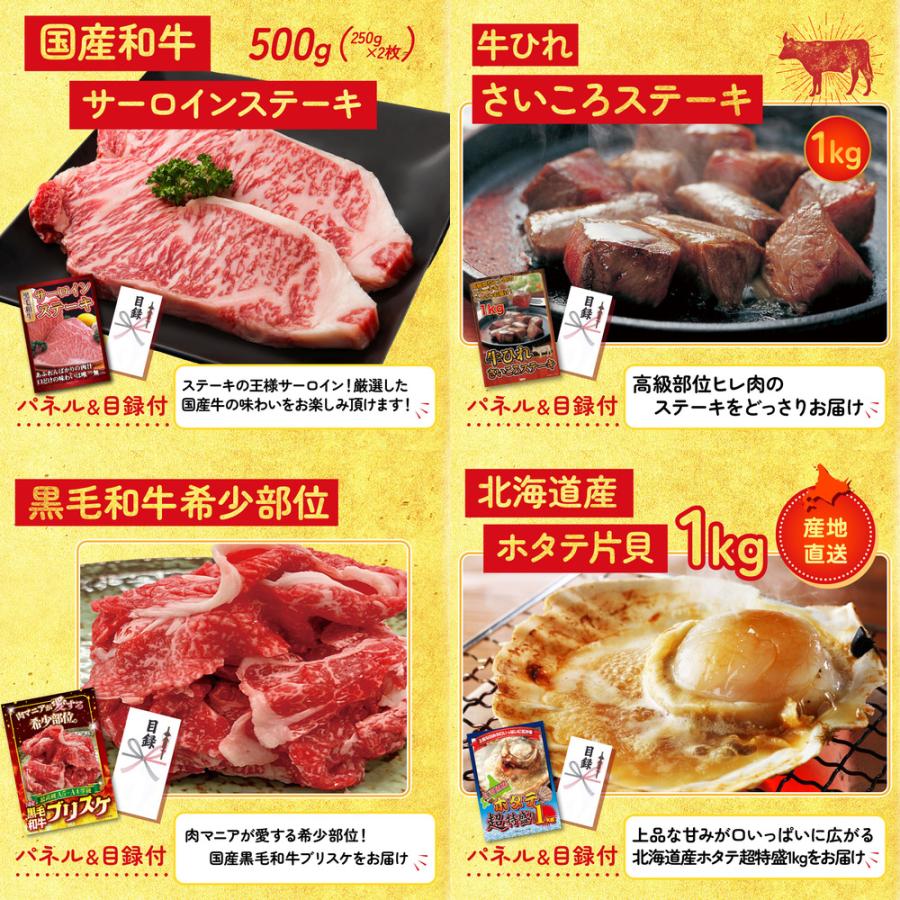 ゴルフコンペ 景品 セット 目録 パネル 8点セット 全国 ビール 詰め合わせサーロインステーキ 牛ヒレ ビンゴ大会 抽選会 結婚式 二次会 バスツアー 販促品_3