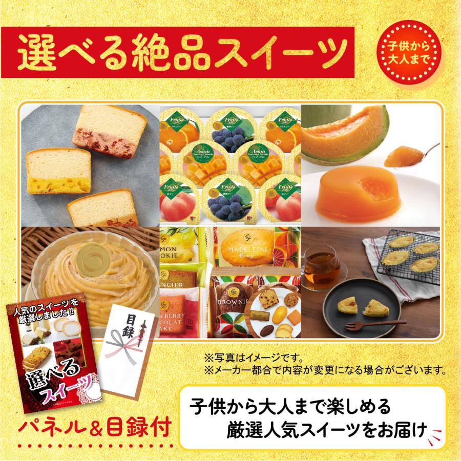 景品パラダイス - 割り増し金 商品目録  3点仕かける 選べる スイーツ たこ焼き器 ゆで卵製造会社 ダイアログボックス ゴルフ競り合い 華燭の典 二次会 会社組織出来事 抽せん会 販促品 キーノー