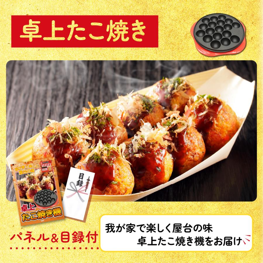 景品パラダイス - 割り増し金 商品目録  3点仕かける 選べる スイーツ たこ焼き器 ゆで卵製造会社 ダイアログボックス ゴルフ競り合い 華燭の典 二次会 会社組織出来事 抽せん会 販促品 キーノー