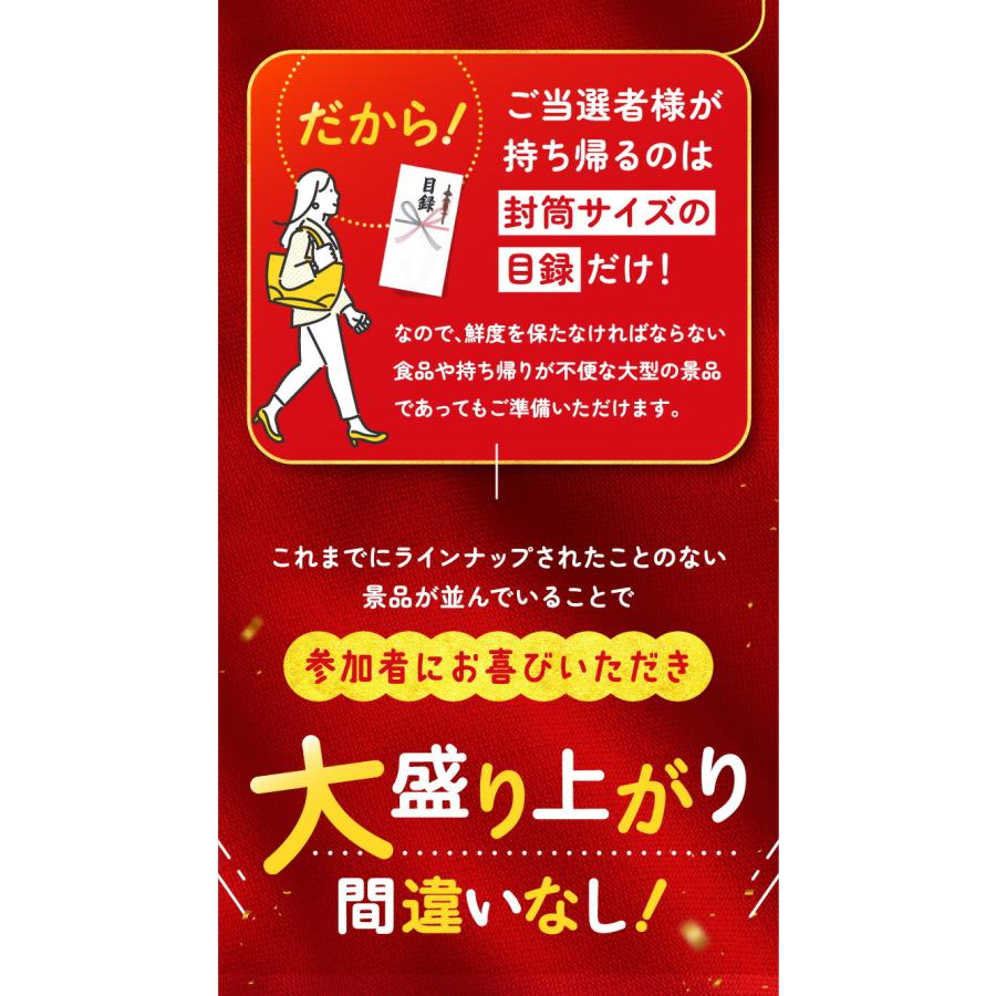景品パラダイス ビンゴ 景品 セット 目録 ギフト ゴルフコンペ 景品パラダイス ビンゴ 景品 セット 目録 ギフト ゴルフコンペ