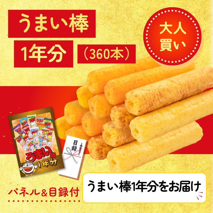景品 目録 セット パネル 結婚式 二次会 3点セット 北海道 ホタテ片貝 うまい棒 1年分 選べる スイーツ ビンゴ大会 抽選会 ゴルフコンペ 披露宴 バスツアー_2