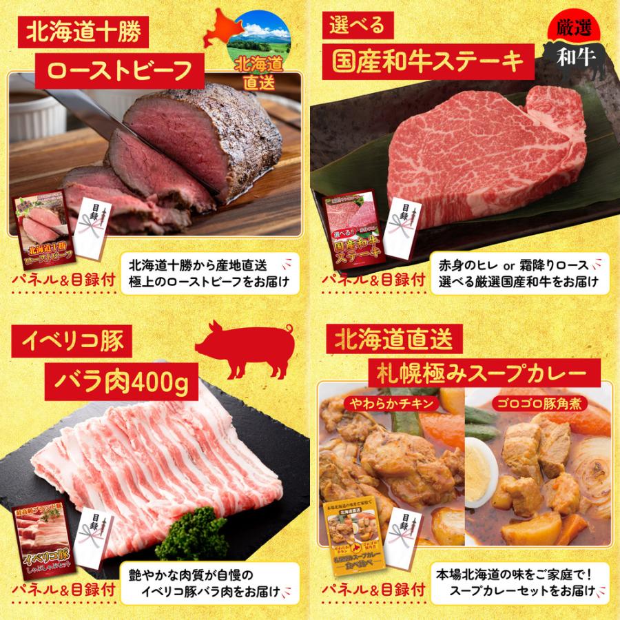 景品 目録 セット パネル 結婚式 二次会 10点セット 海鮮 詰め合わせ 宮崎牛 ステーキ ローストビーフ ビンゴ大会 抽選 ゴルフコンペ 社内イベント_4