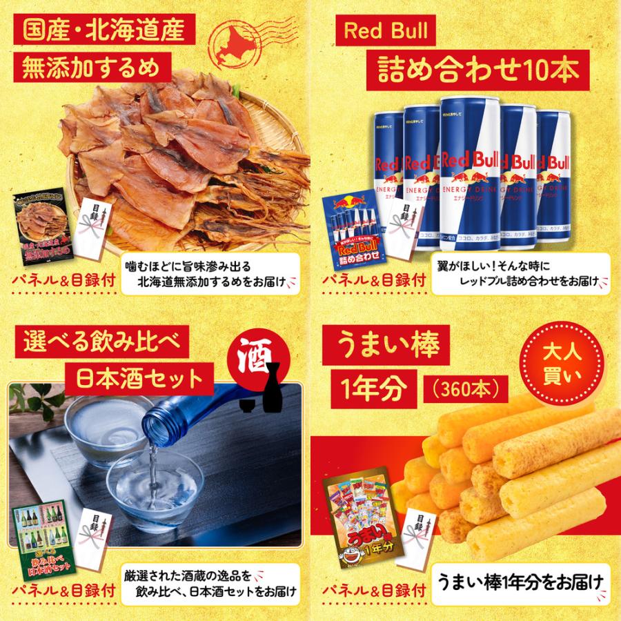 景品 目録 セット パネル 結婚式 二次会 10点セット 海鮮 詰め合わせ 宮崎牛 ステーキ ローストビーフ ビンゴ大会 抽選 ゴルフコンペ 社内イベント_5