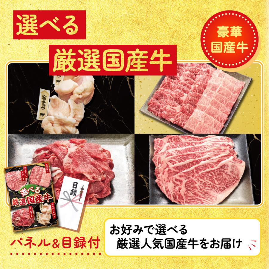 景品 目録 セット パネル 結婚式 二次会 12点セット ハーゲンダッツ 北海道 いくら 選べる ビンゴ大会 抽選 ゴルフコンペ 社内イベント_4