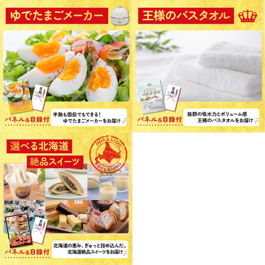 景品 目録 セット パネル 結婚式 二次会 8点セット ハーゲンダッツ スペアリブ 1kg 唐揚げ 1kg ビンゴ大会 抽選会 ゴルフコンペ 披露宴 バスツアー 販促品_4