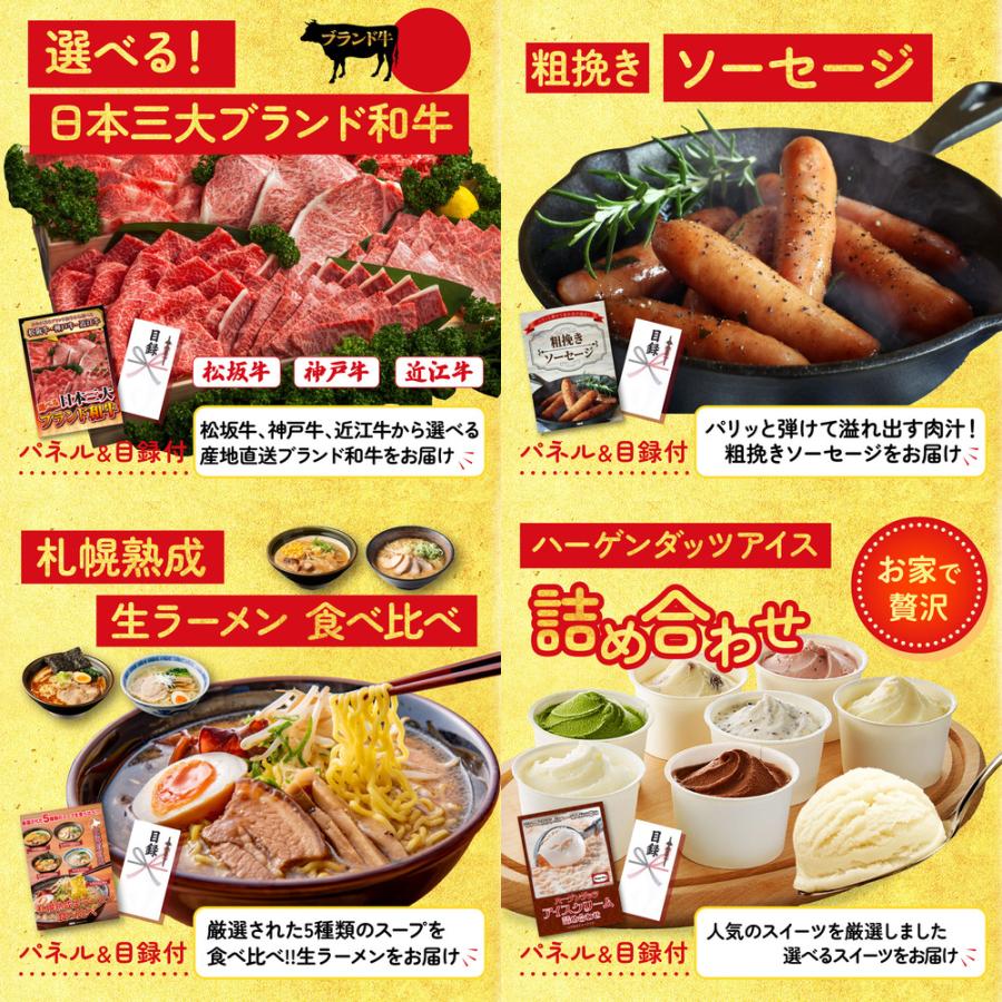 景品 セット 目録 パネル 結婚式 二次会 ゴルフコンペ 6点セット 肉 黒毛和牛 1kg 牛すじ 選べる 三大ブランド 披露宴 ビンゴ 抽選会 社内イベント 販促品 賞品_4