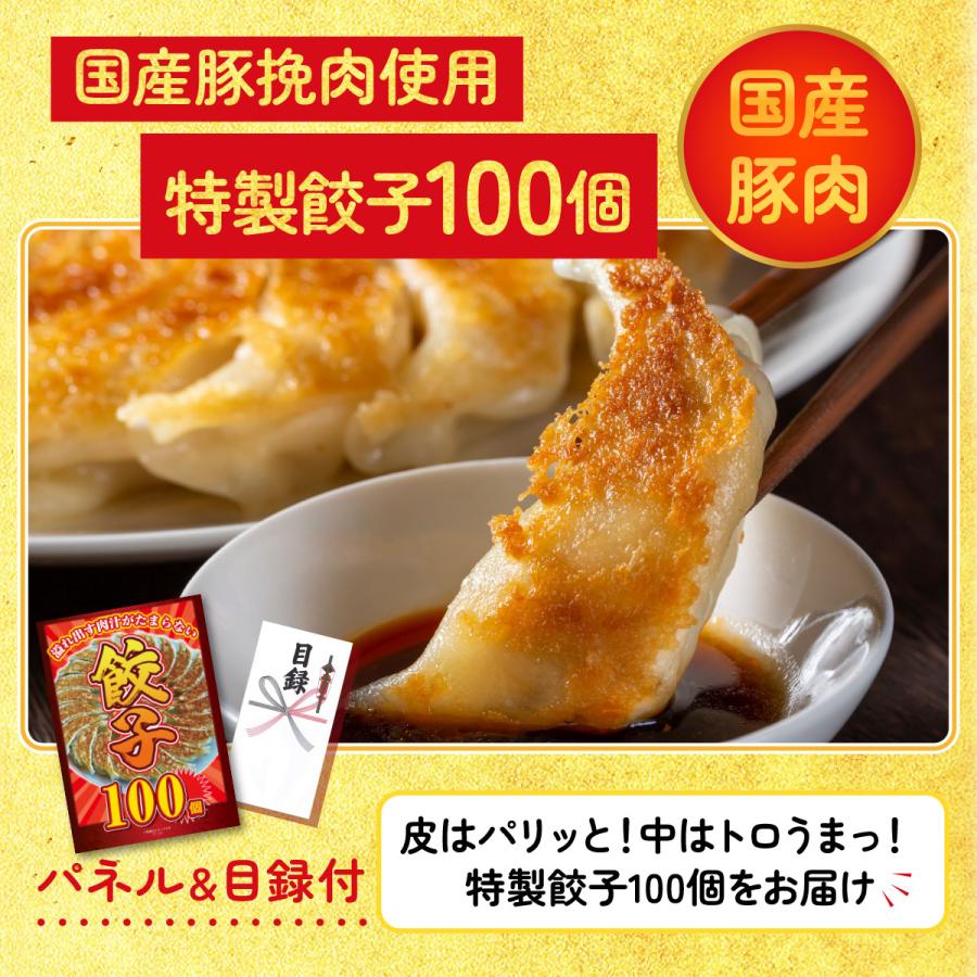 景品 セット 目録 パネル 結婚式 二次会 ゴルフコンペ 5点セット 餃子100個 北海道 豚肉 披露宴 ビンゴ 抽選会 社内イベント  販促品 ギフト 大会 賞品_2