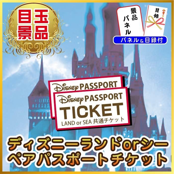 ビンゴ 景品 二次会 景品 ディズニー 7点セット ディズニー チケット プレゼント ディズニーランド チケット 目録 ビンゴ 景品 結婚式 ゴルフコンペ 景品 Ky 27 景品パラダイス 通販 Yahoo ショッピング