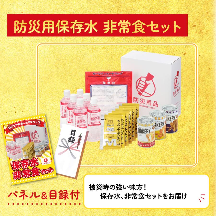 景品 セット 目録 パネル 結婚式 二次会 ゴルフコンペ 3点セット DIRECT 非常食 国産 うなぎ 蒲焼 やきとり器 披露宴 ビンゴ 抽選会 社内イベント  販促品 賞品_2