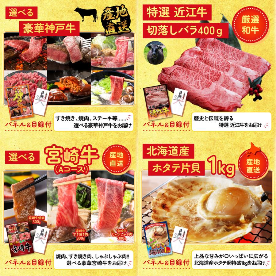 ゴルフコンペ 景品 セット 目録 パネル 8点セット うなぎ 蒲焼 選べる 神戸牛 近江牛 切落し ビンゴ大会 抽選会 結婚式 二次会 披露宴 バスツアー 販促品_3