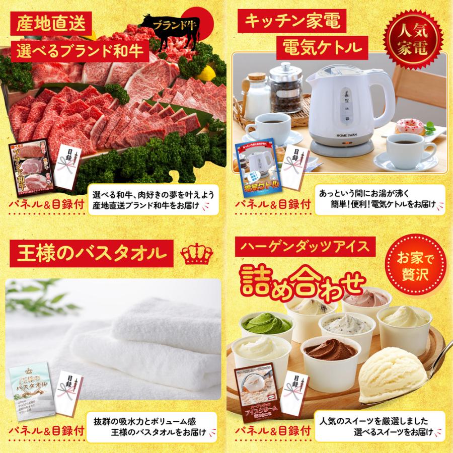 景品 目録 セット パネル 結婚式 二次会 5点セット 選べる うなぎ 選べる ブランド 電気ケトル ビンゴ大会 抽選会 ゴルフコンペ 披露宴 バスツアー 販促品_3