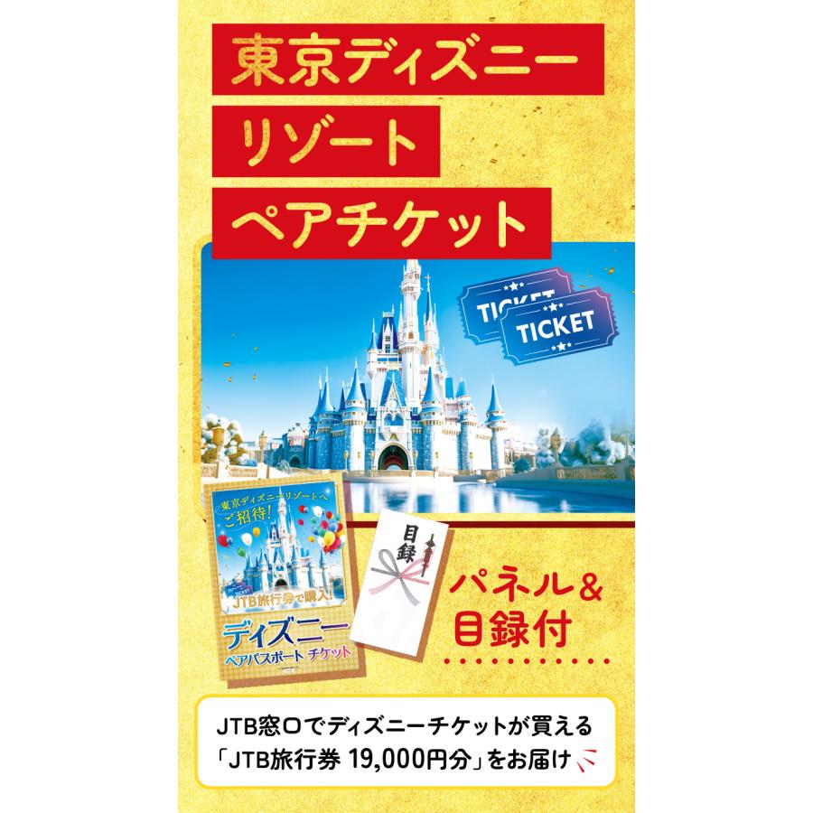 景品 セット 単品 パネル 目録 ゴルフ コンペ ディズニー ペアチケット 