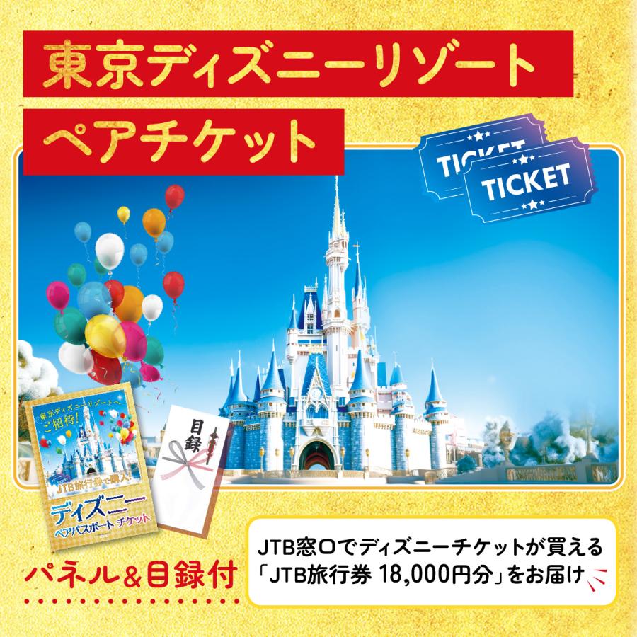 景品 セット 目録 パネル 結婚式 二次会 ゴルフコンペ 3点セット 肉 海鮮 ディズニーペアチケット jtb旅行券 カニ 神戸牛 披露宴 ビンゴ 抽選会 社内イベントの画像