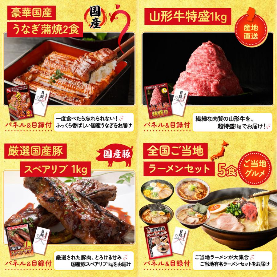 景品 目録 セット パネル 結婚式 二次会 5点セット ディズニー jtb旅行券 うなぎ 蒲焼 山形牛 1kg ビンゴ大会 抽選 ゴルフコンペ 社内イベント_3
