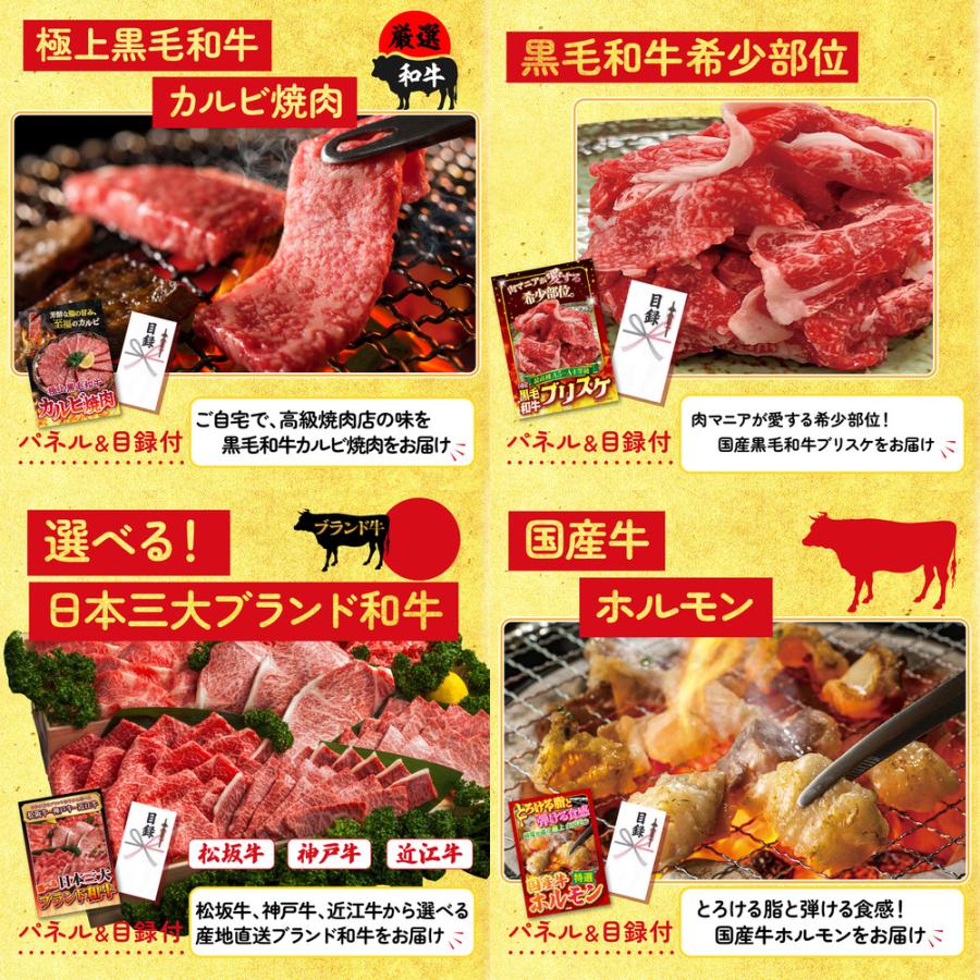 景品 目録 5点セット ディズニー ペア チケット 和牛 カルビ 焼肉 黒毛和牛 ブリスケ パネル ゴルフコンペ 結婚式 二次会 会社イベント_3