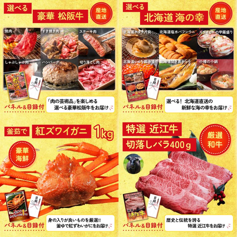 景品 目録 セット パネル 15点セット ディズニーペアチケット 松阪牛 肉 カニ 海鮮 豪華 社内イベント 表彰式 懇親会 ビンゴ大会 パーティー コンペ_4