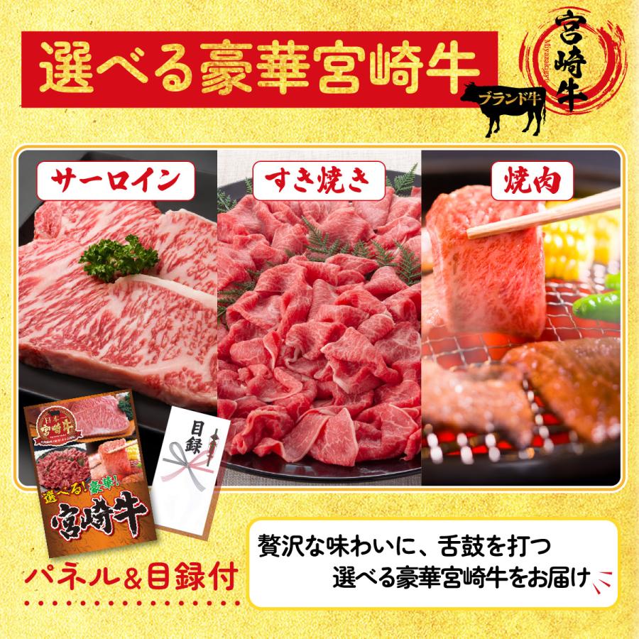景品 目録 セット パネル 結婚式 二次会 5点セット 肉 宮崎牛 焼きステーキ カニ ハーゲンダッツ ラーメン ビンゴ大会 抽選会 ゴルフコンペ バスツアー 販促品_2