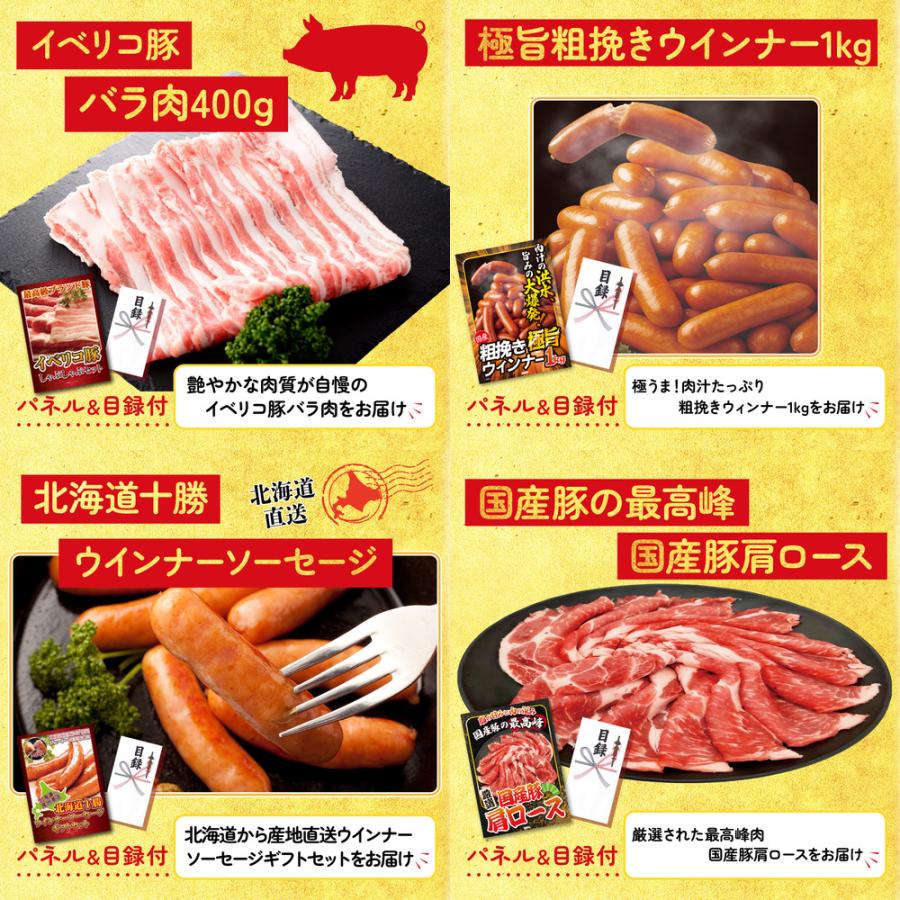 ゴルフコンペ 景品 セット 目録 パネル 10点セット 肉 宮崎牛 ステーキ 宮崎牛 イベリコ豚 ビンゴ大会 抽選会 結婚式 二次会 披露宴 バスツアー 販促品_4
