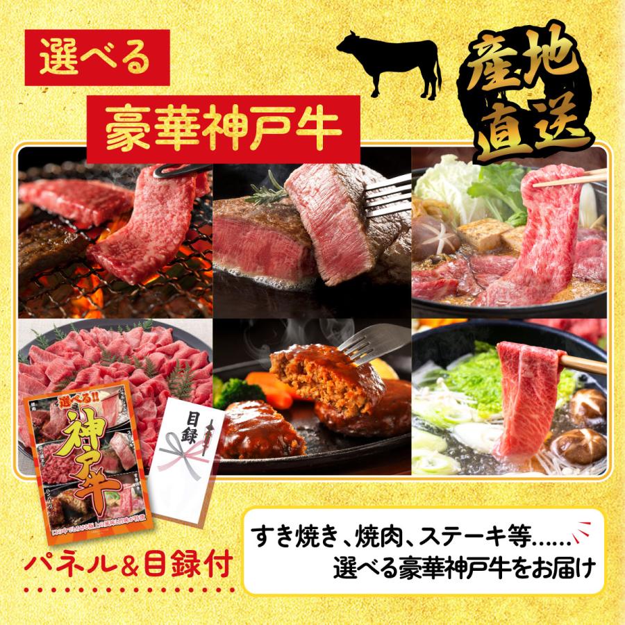 景品 セット 目録 パネル 10点セット 北海道 ウニ 選べる 神戸牛サーロインステーキ ギフト 社内イベント 懇親会 ビンゴ大会 抽選会 ゴルフコンペ 結婚式 二次会_3