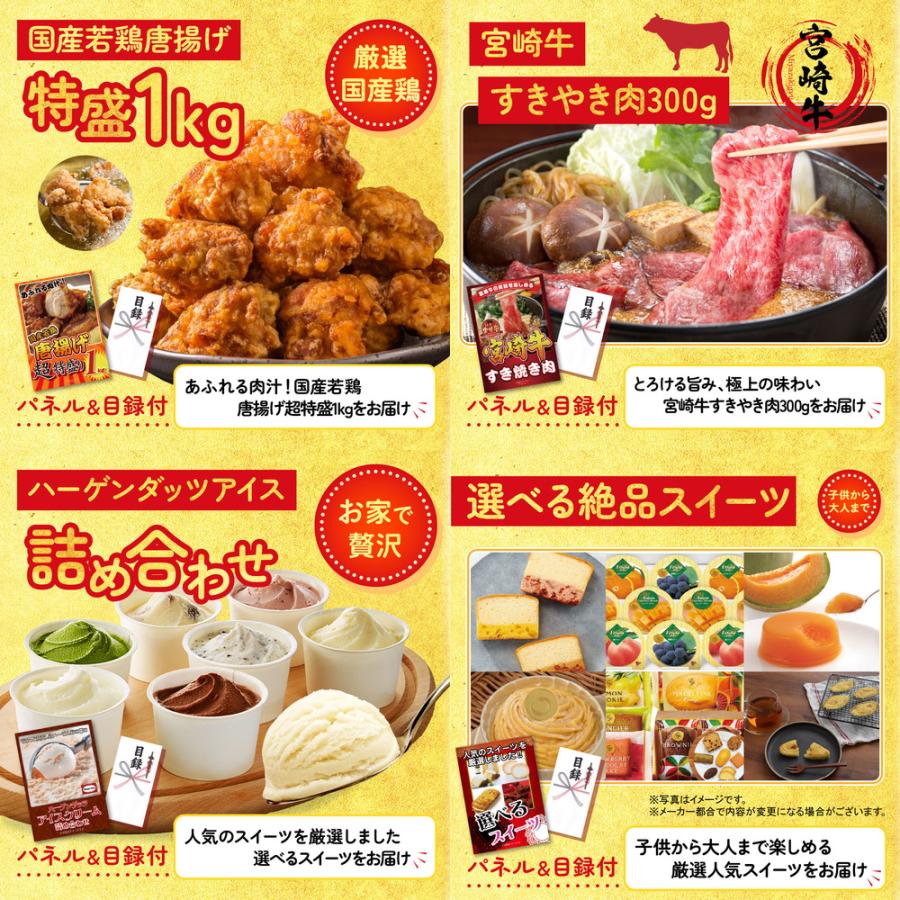 景品 セット 目録 パネル 10点セット 北海道 ウニ 選べる 神戸牛サーロインステーキ ギフト 社内イベント 懇親会 ビンゴ大会 抽選会 ゴルフコンペ 結婚式 二次会_5