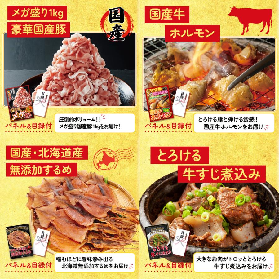景品 目録 セット パネル 結婚式 二次会 5点セット 肉 黒毛和牛 豚 1kg ホルモン ビンゴ大会 抽選会 ゴルフコンペ 披露宴 バスツアー 販促品_3