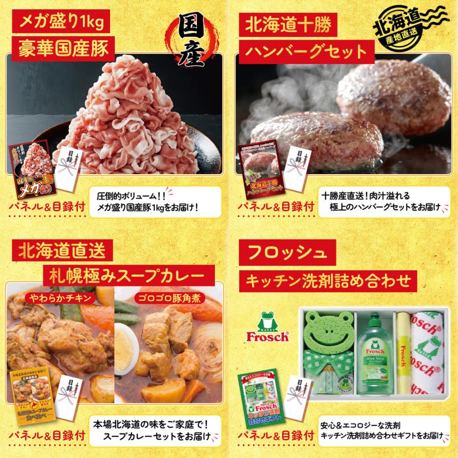 景品 目録 セット パネル 結婚式 二次会 10点セット 肉 松阪牛 切り落とし 選べる ブランド ウインナー1kg ビンゴ大会 抽選会 ゴルフコンペ 販促品_5