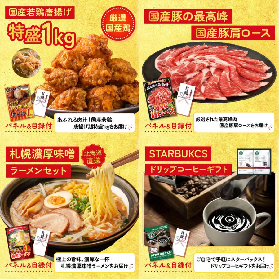 景品パラダイス - 割り増し金 商品目録  5点仕かける 宮崎牛 すきやき肉 唐揚げ 1kg 国産 豚 肩ロース ダイアログボックス ゴルフ競り合い 華燭の典 二次会 会社組織出来事 抽せん会 販促品