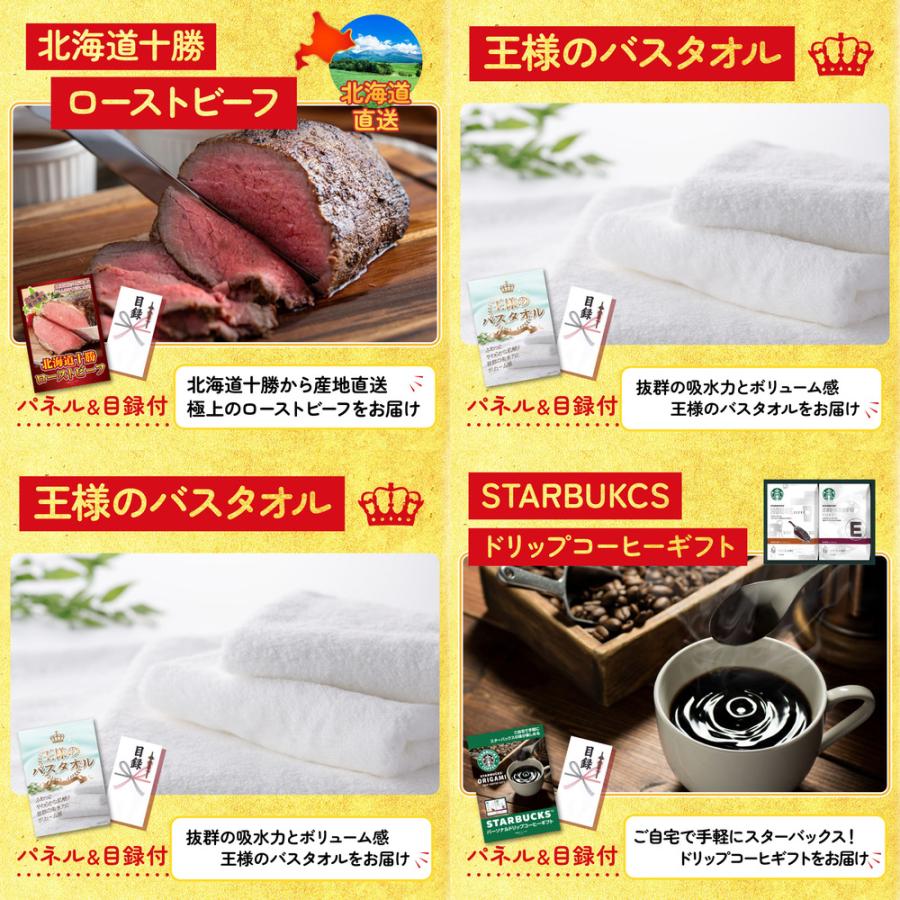 景品 セット 目録 パネル 結婚式 二次会 ゴルフコンペ 6点セット お酒 日本酒 大吟醸 飲み比べ 選べる  ローストビーフ 披露宴 ビンゴ 抽選会 社内イベント_4