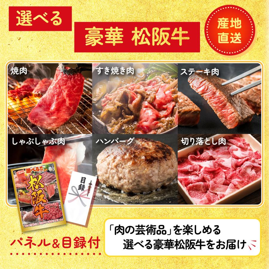 景品パラダイス - 割り増し金 商品目録  6点仕かける 選べる 晴れ晴れしい 松阪牛 北海道 十勝 ハンバーグ 北海道 ふりかけ ダイアログボックス ゴルフ競り合い 華燭の典 二次会 会社組織出来事 抽せん会